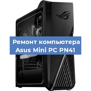 Замена ssd жесткого диска на компьютере Asus Mini PC PN41 в Ижевске